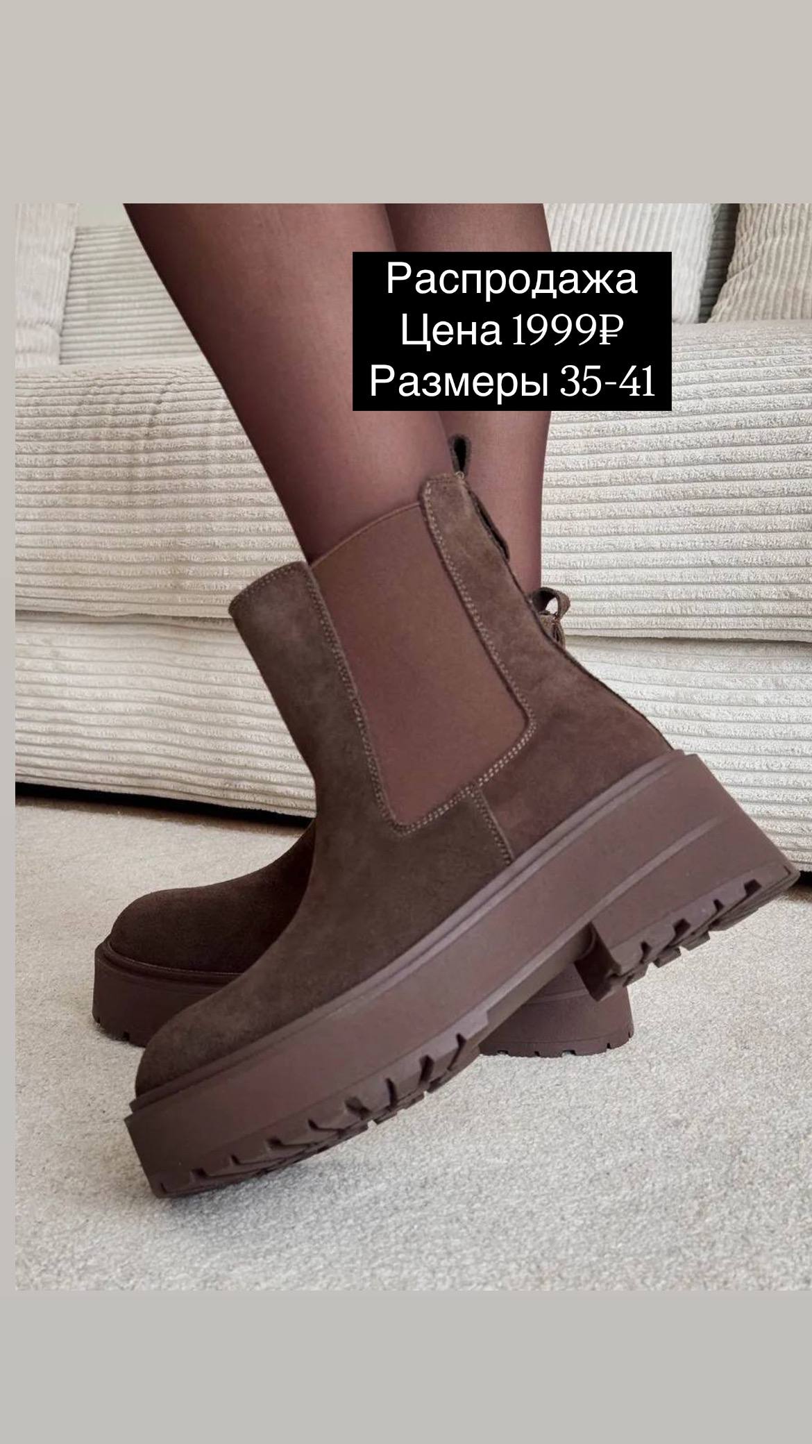 РАСПРОДАЖА💜