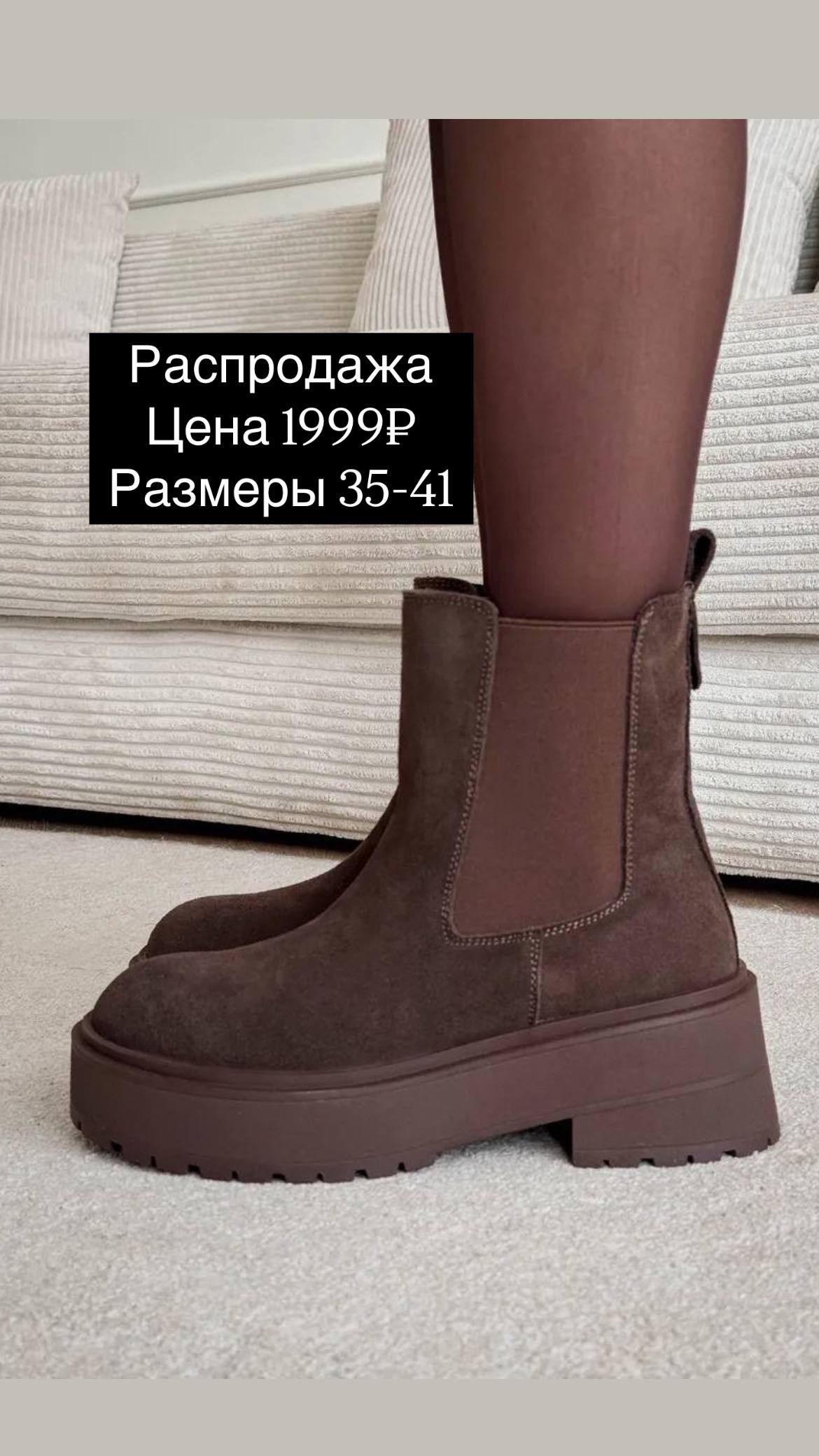 РАСПРОДАЖА💜