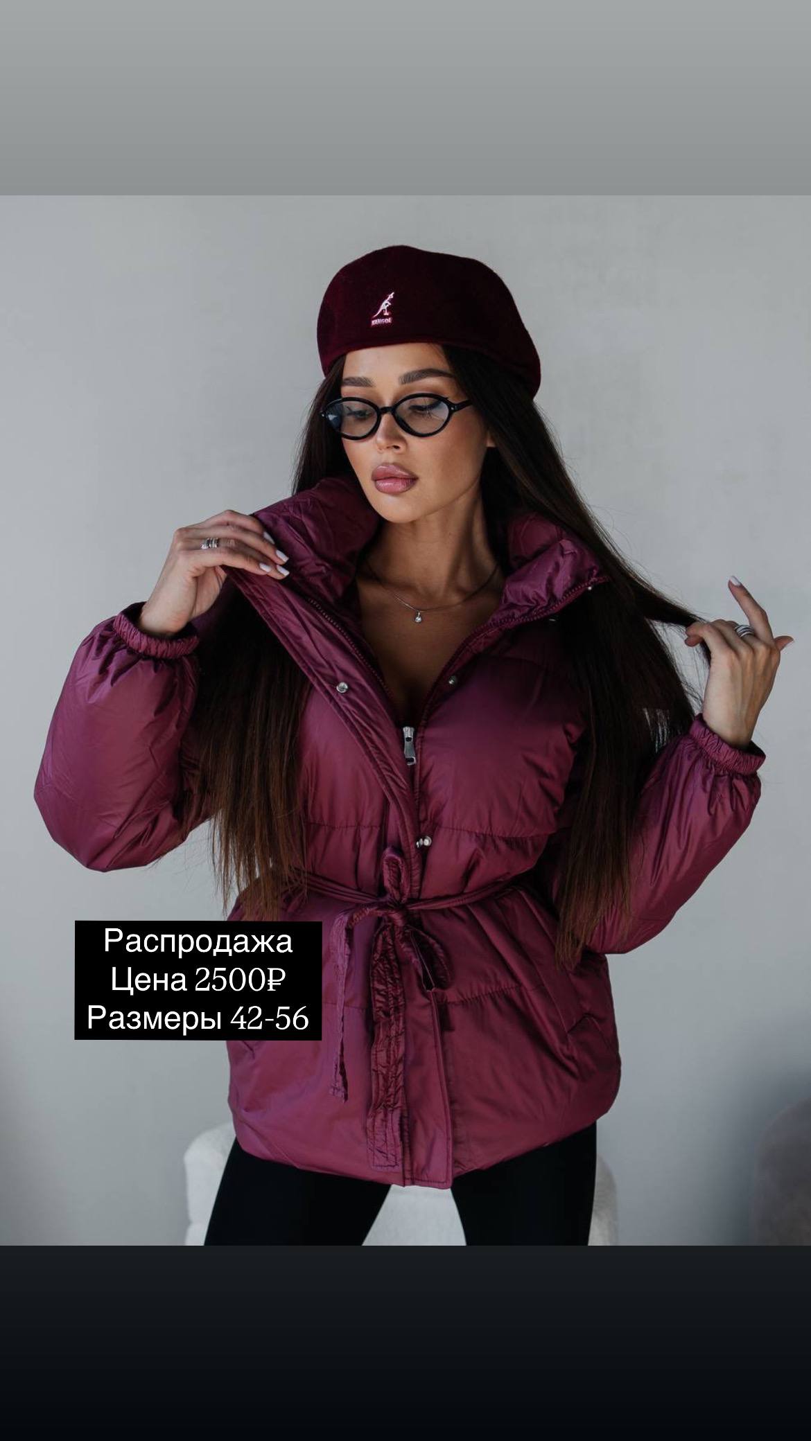 РАСПРОДАЖА💜