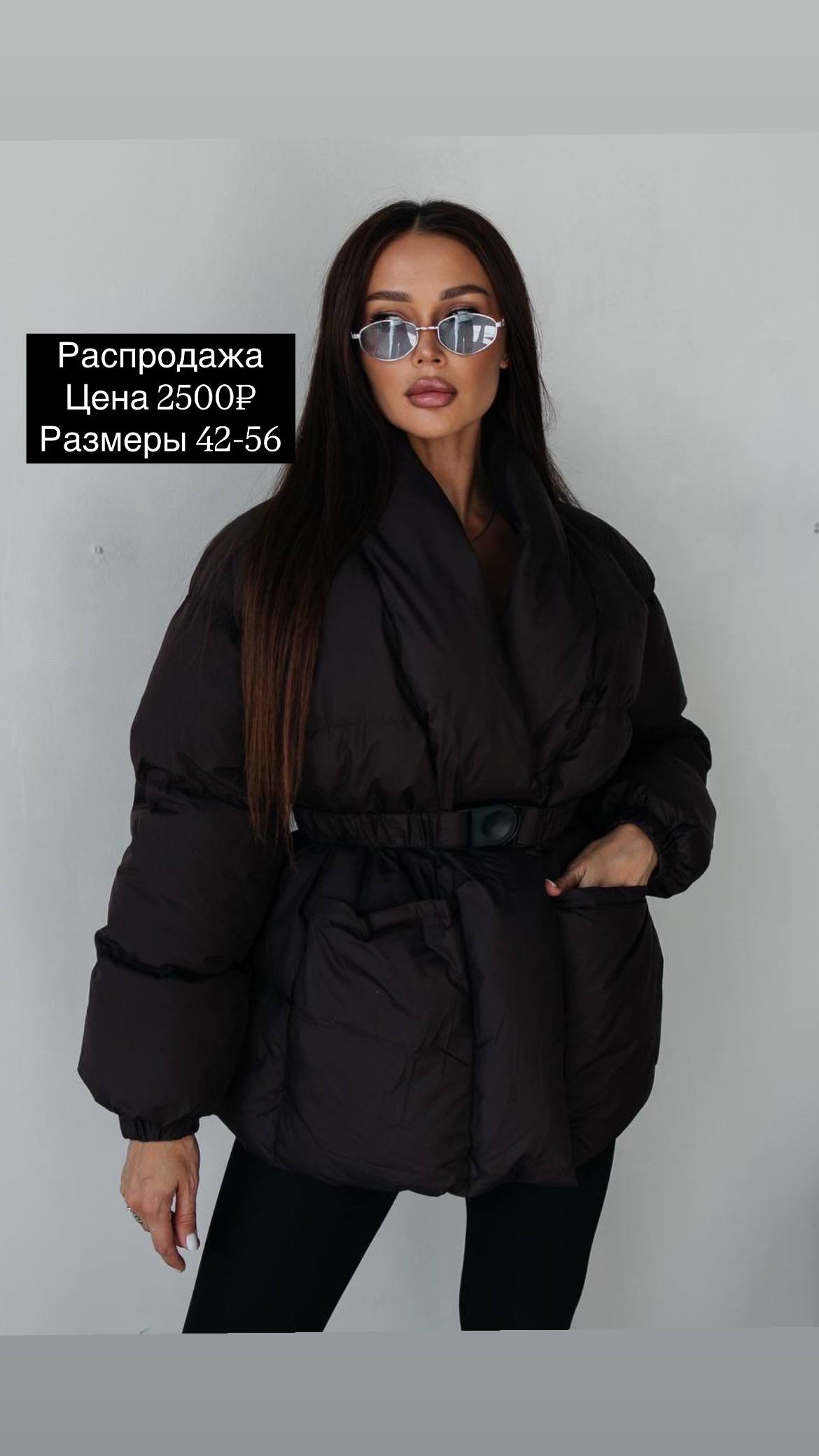 РАСПРОДАЖА💜