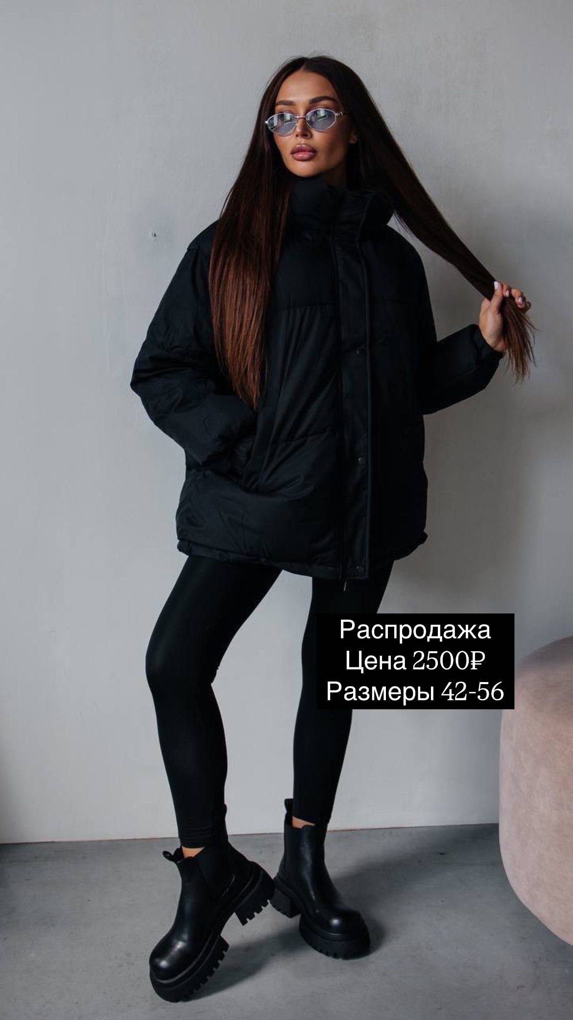 РАСПРОДАЖА💜