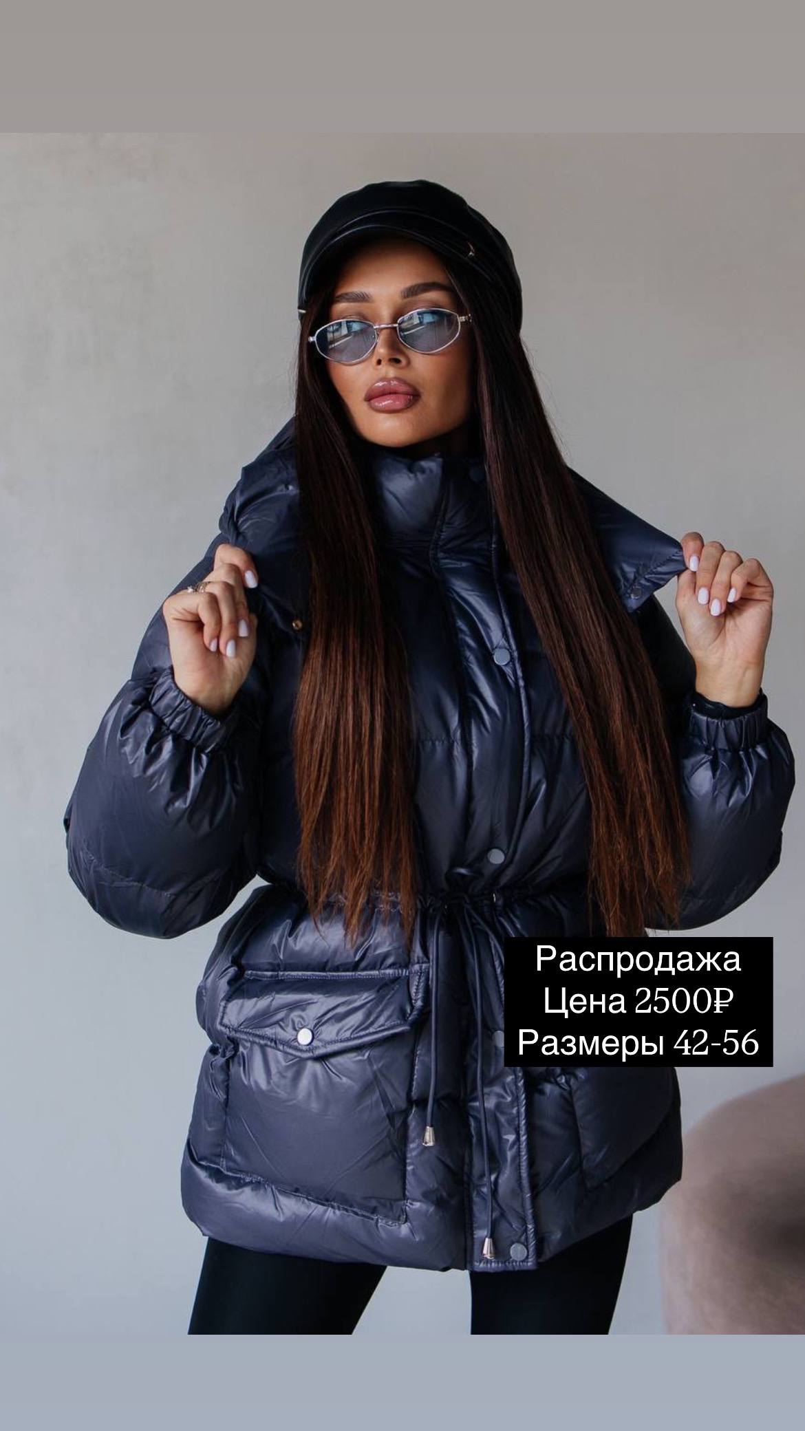 РАСПРОДАЖА💜