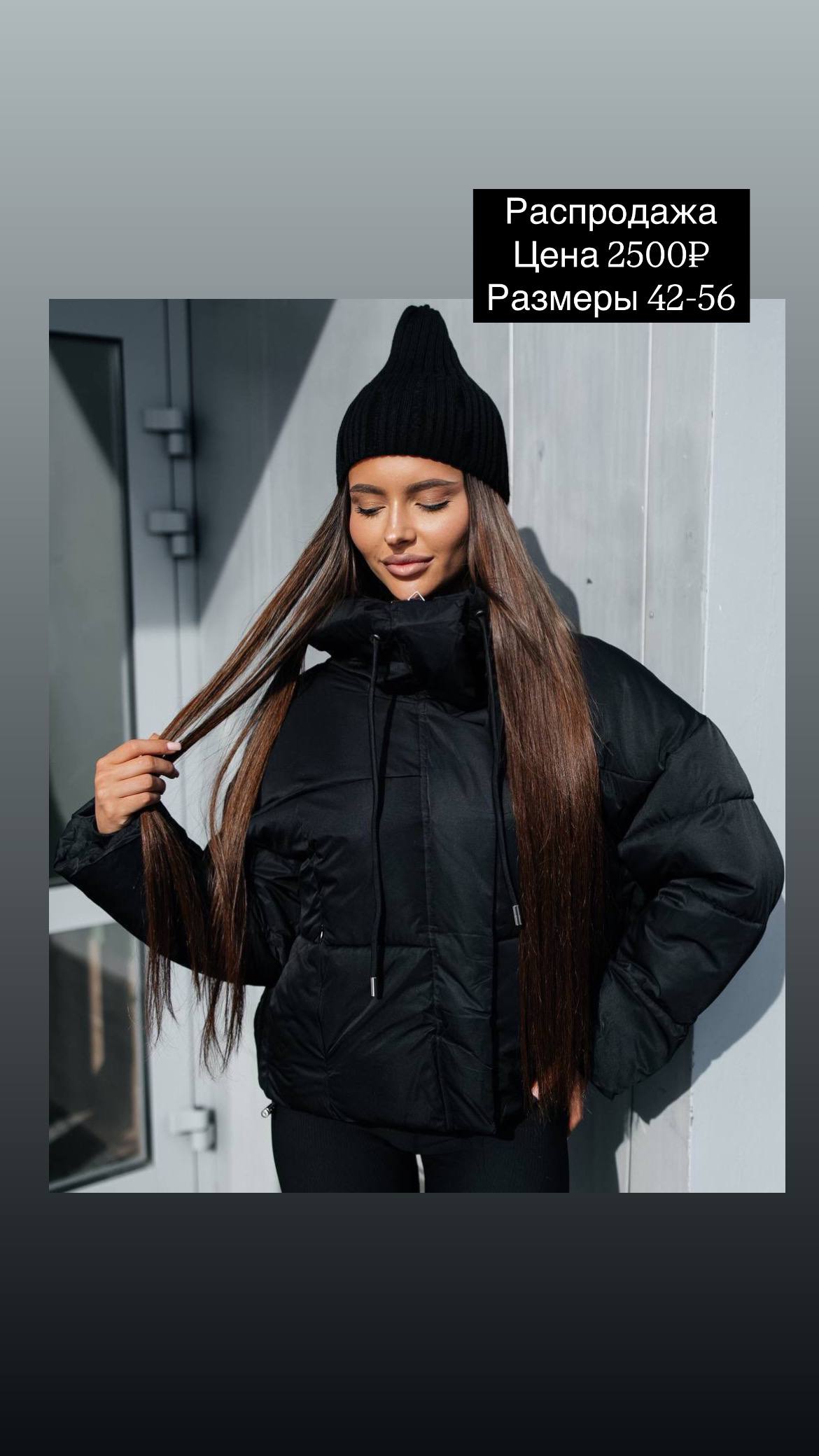 РАСПРОДАЖА💜