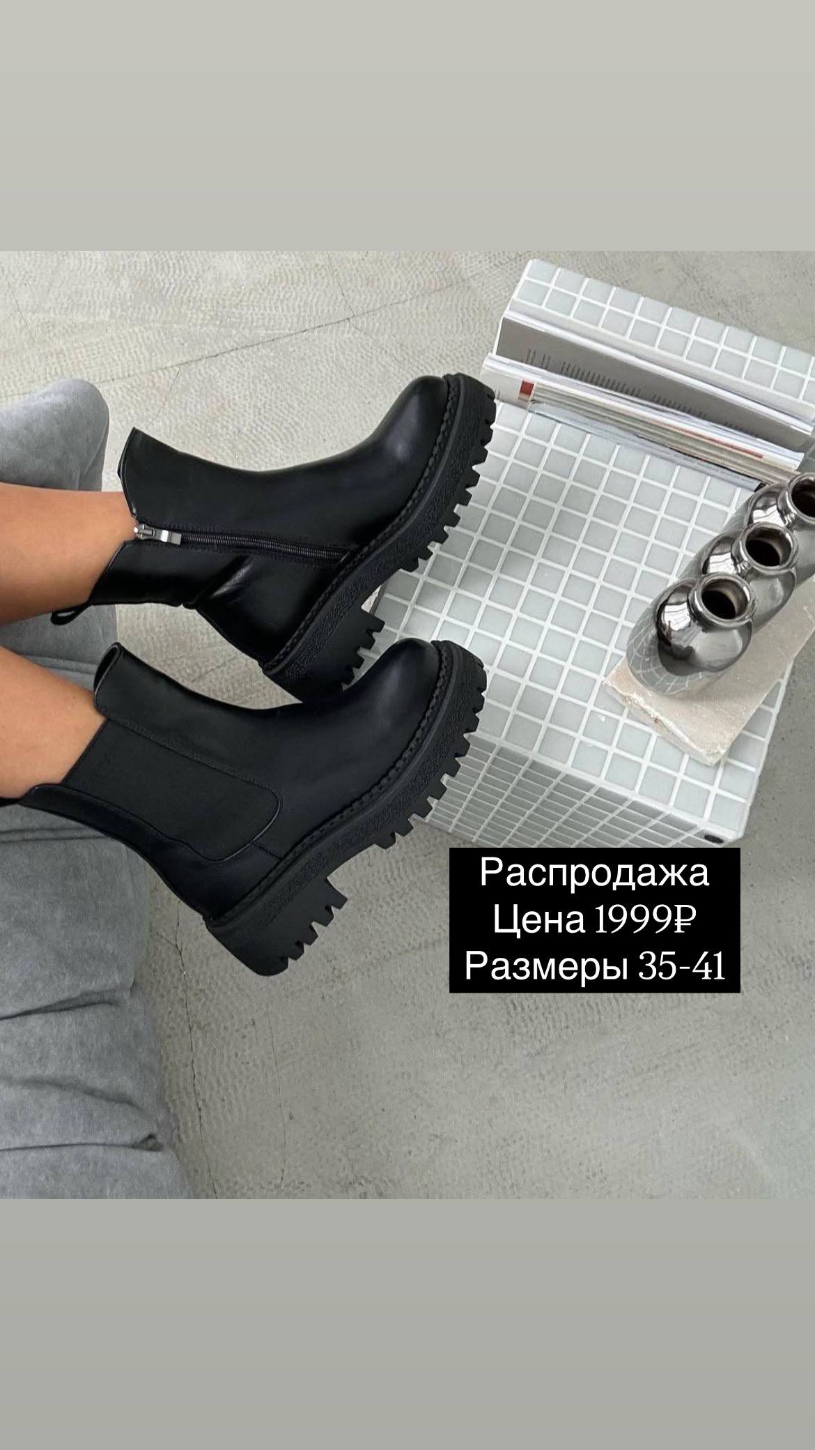 РАСПРОДАЖА💜