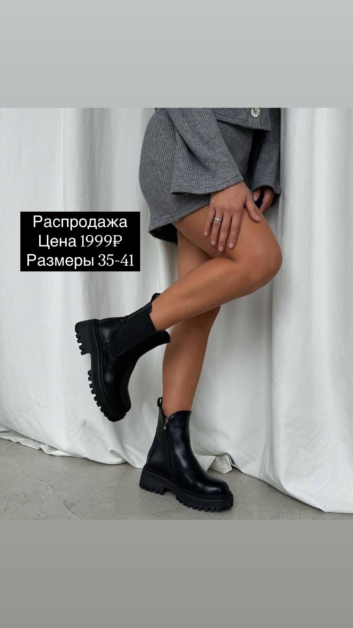 РАСПРОДАЖА💜