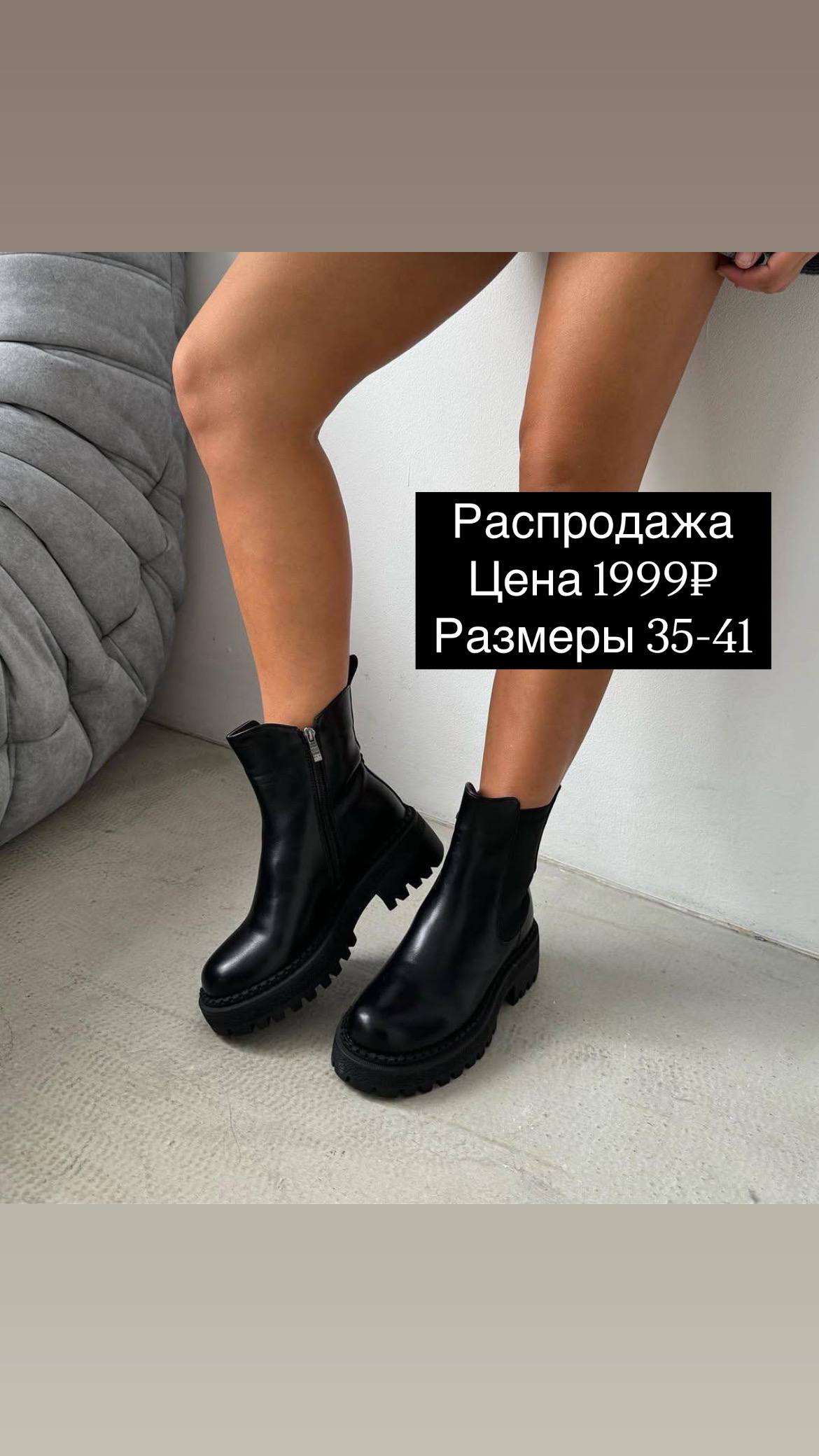 РАСПРОДАЖА💜