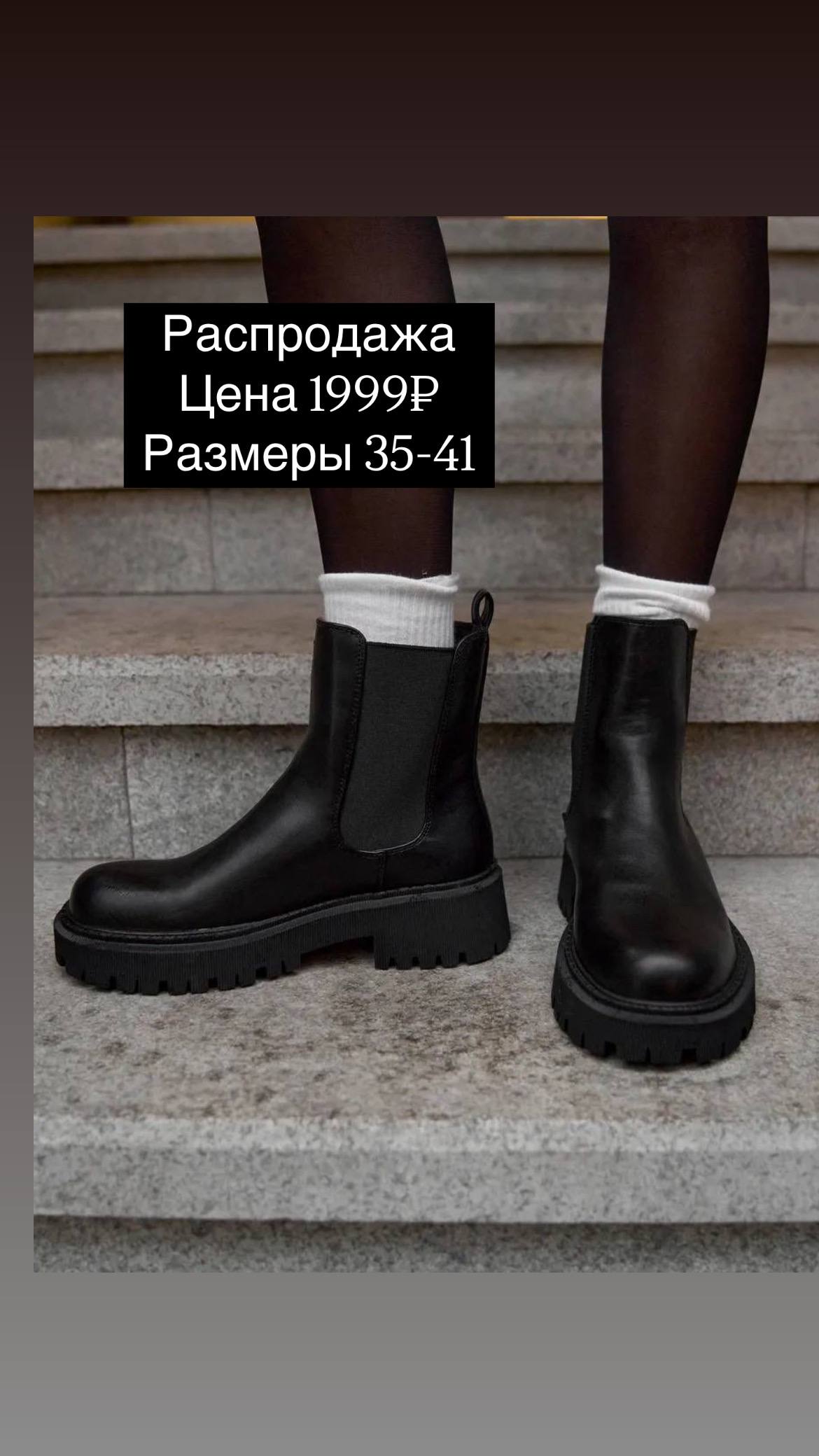 РАСПРОДАЖА💜