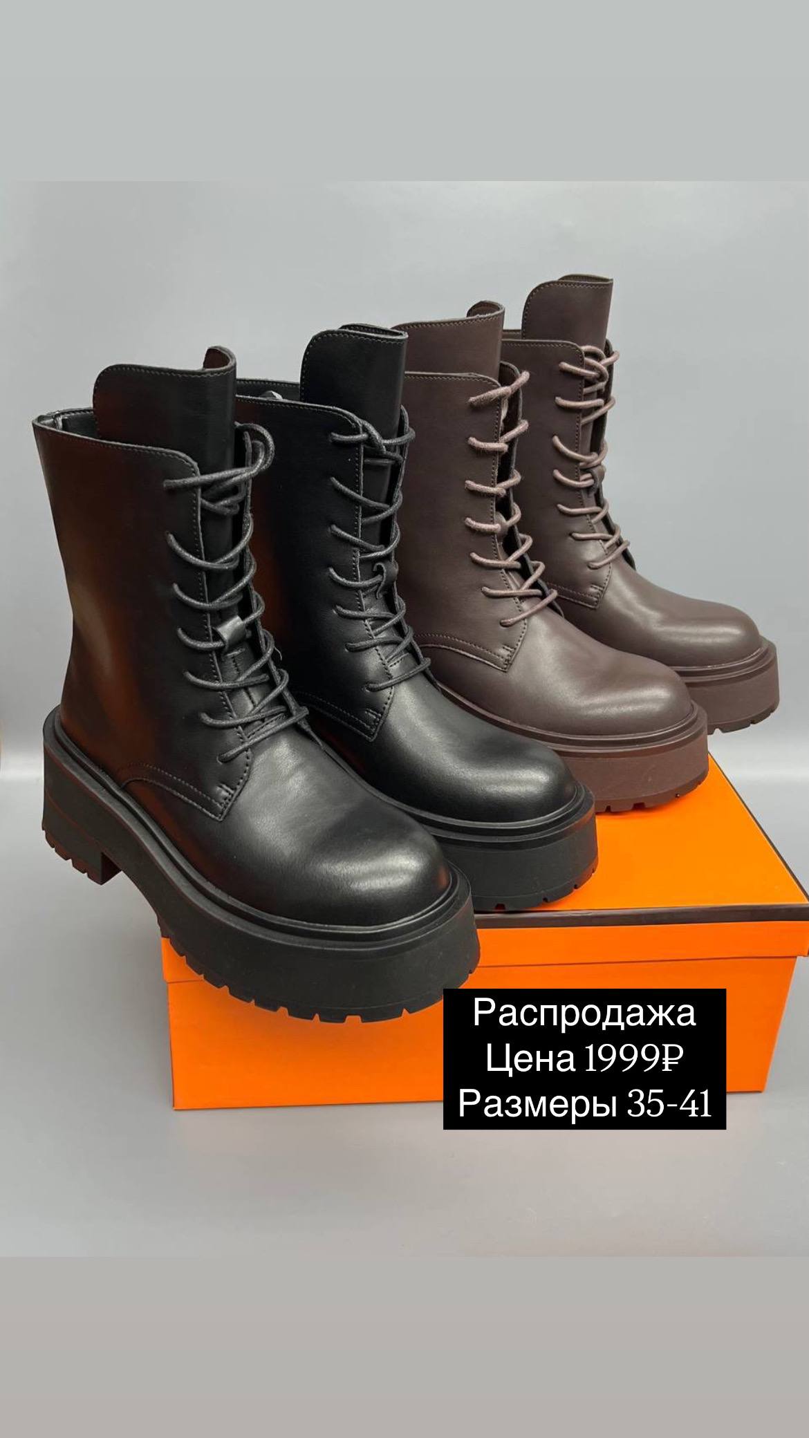 РАСПРОДАЖА💜